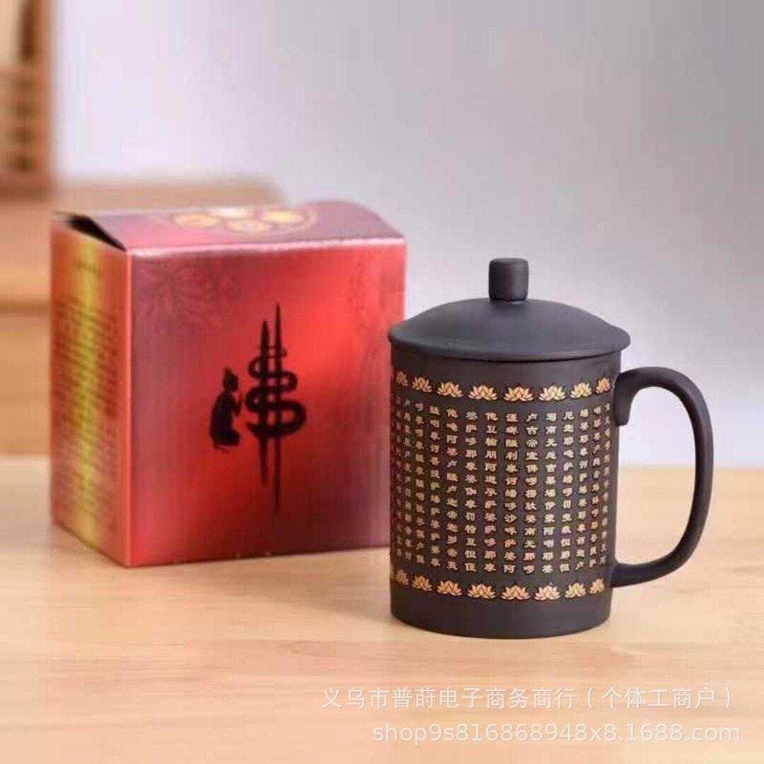 端紫砂泡茶盖杯变色大慈杯百福杯会销礼品瓷杯年喜爱父亲节礼物