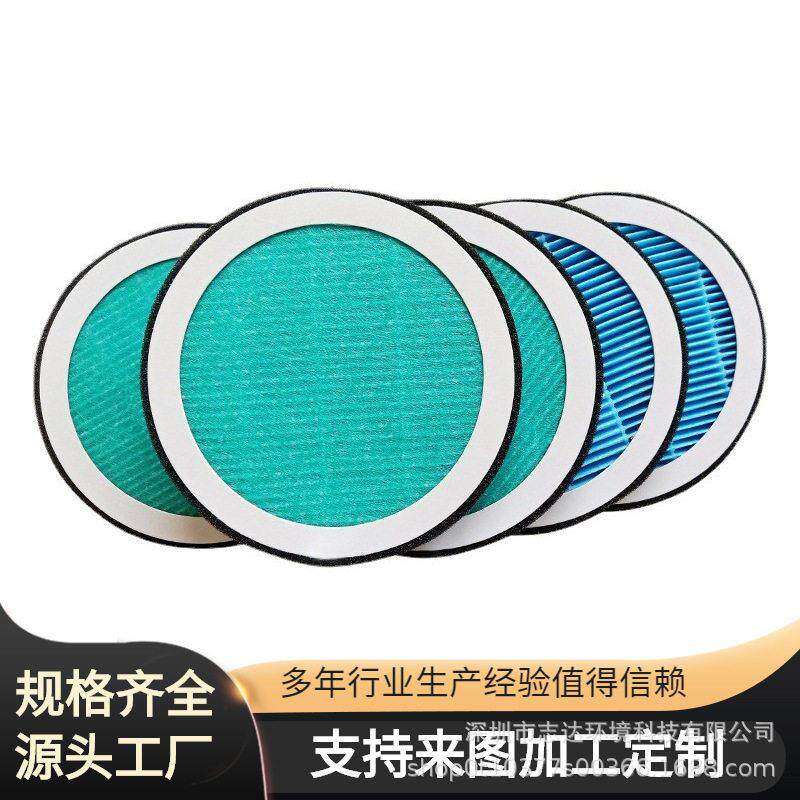 定制效复合圆形空气净化器滤芯 车载无纺布防尘吸附过滤网