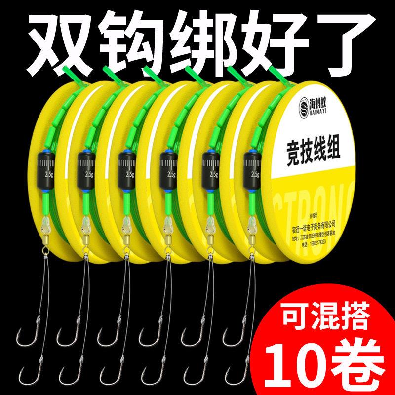双钩线组鱼线套装全套钓鱼主线超强拉力绑好渔具成品台钓组合发