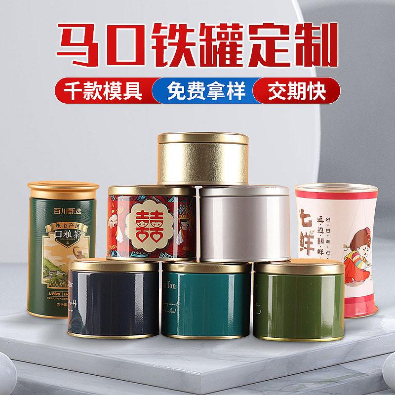 马口铁金属铁盒圣诞花茶香薰蜡烛子方形圆形空包装茶叶圆