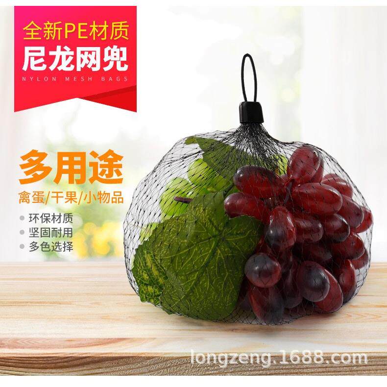 厂家彩色尼龙龙眼鸡蛋核桃水果生鲜PE黑色塑料网眼网兜