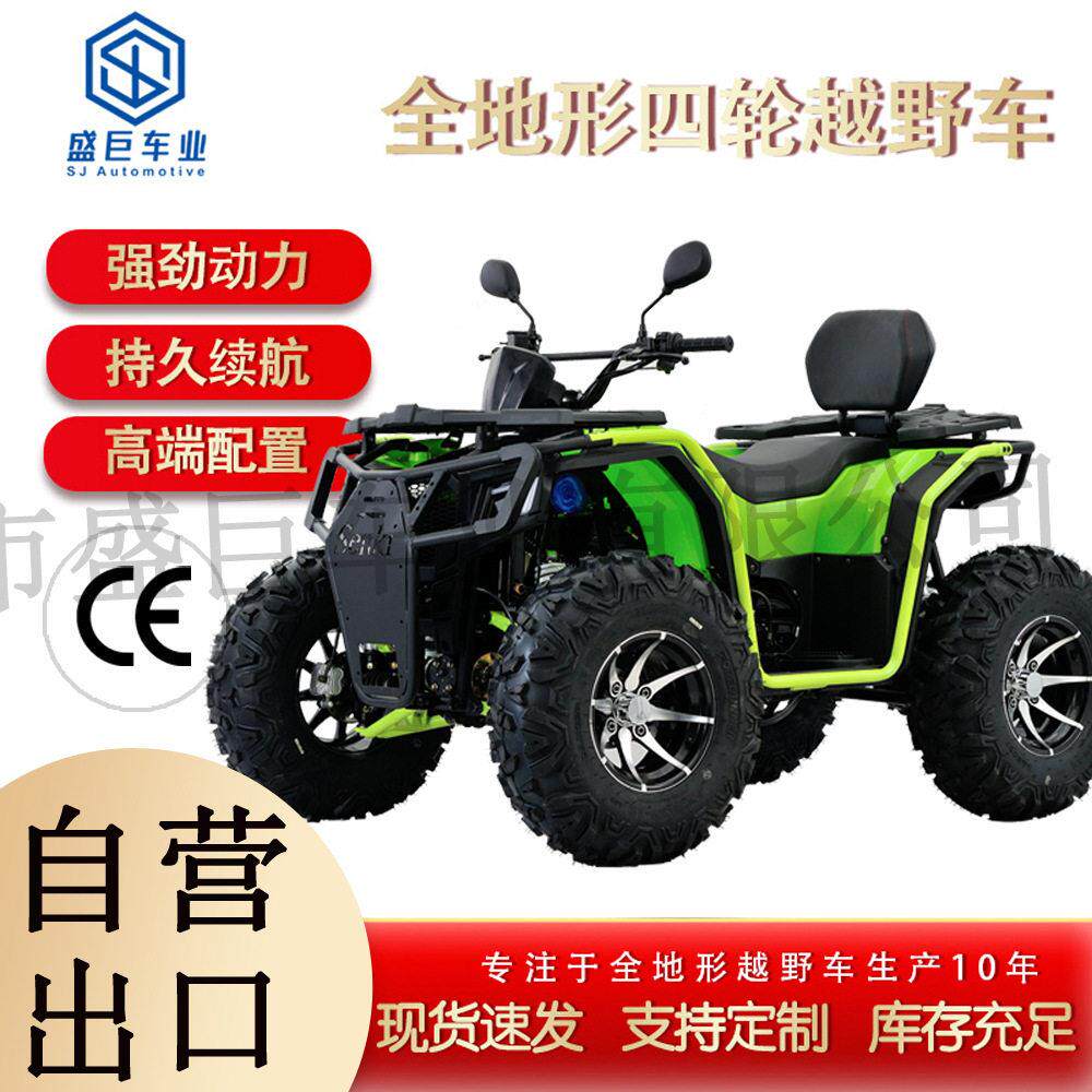250cc~350cc四驱轴传动atv越野摩托车四驱独立悬挂沙滩车全地形车