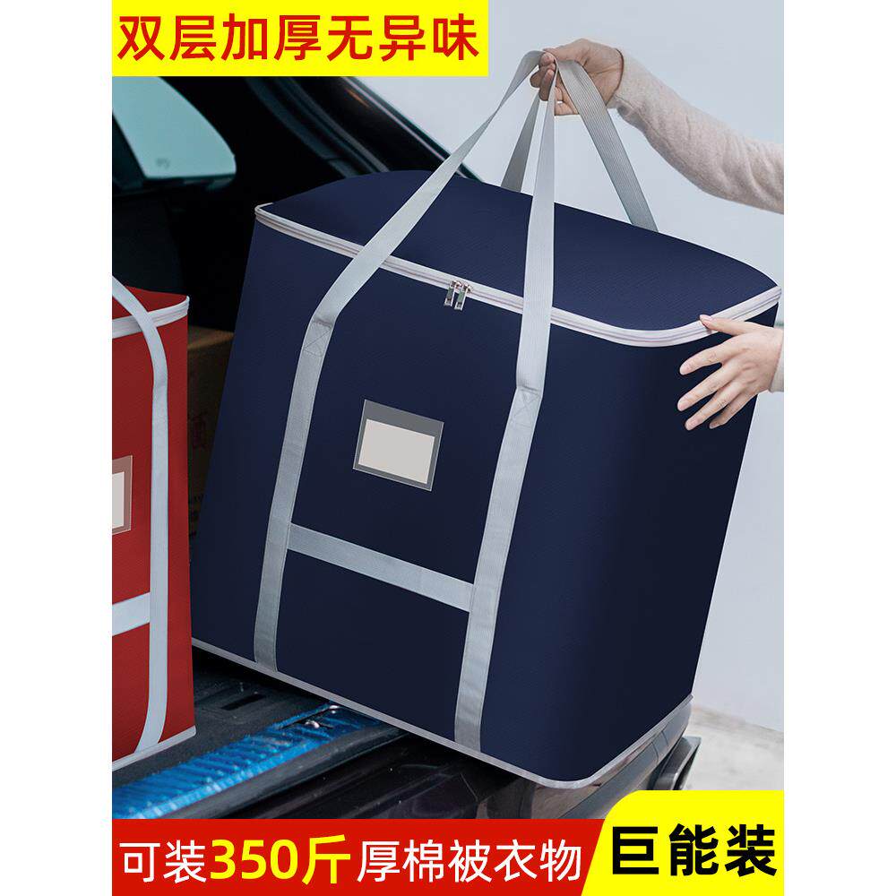 棉絮收纳袋邮寄衣服打包袋毕业寄快递装的放被子专用行李箱带搬家