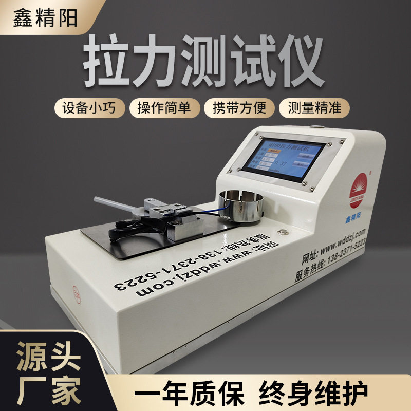 电动端子卧式拉力测试仪线束插拔力数显检测仪拉伸机测验机器设备