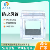 镀锌耐高温风管通风管道厂房小区地下室消防排风不锈钢矩形防火风
