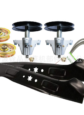 割草机配件Deck Rebuild Kit Cub Cade LTX1045 1046 918-04865