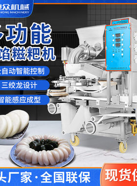 旭众无馅糍粑机商用全自动打饼机白果青团饵块粑糯米年糕机成型机