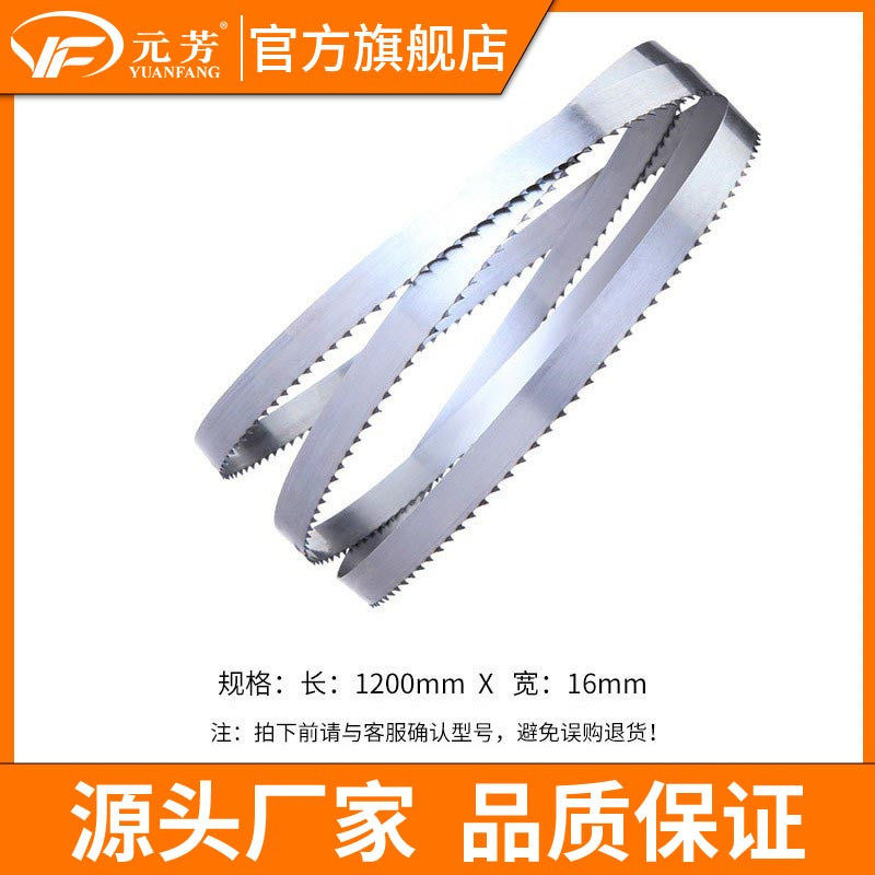 元芳商用锯骨机不锈钢锯条1200mm/1650MM切骨冻肉食品切骨机锯条,五金/工具,机用锯条,淘宝优惠券,粉丝福利购,淘宝优惠卷