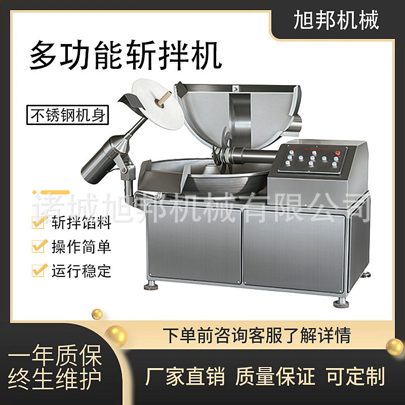 香肠鱼豆腐双速斩拌机 肉制品高速斩拌设备 肉类果蔬馅料斩碎机,清洗/食品/商业设备,斩拌机,淘宝优惠券,粉丝福利购,淘宝优惠卷