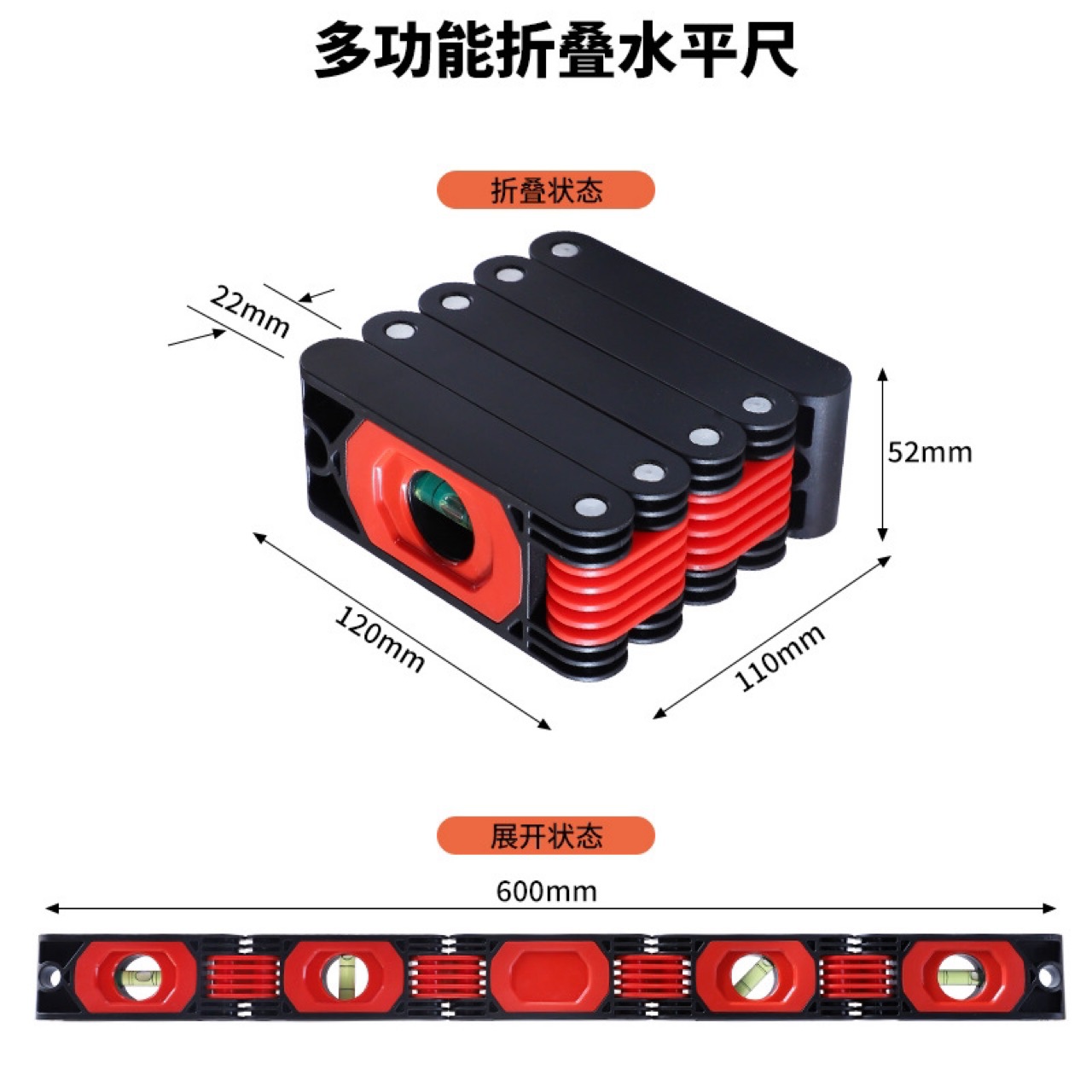 90度拐角测量45度磁力水平仪 多角度折叠水平尺 多功能折叠水平仪