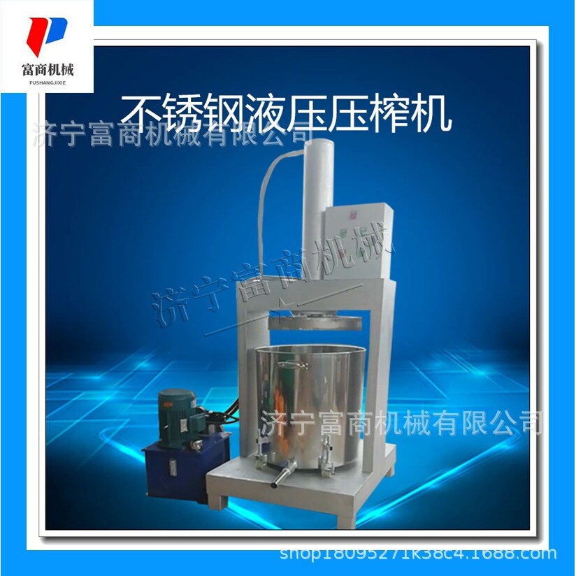 藏家直销工业大型果蔬压榨机 不锈钢果酒压榨机 商用酒糟压榨机