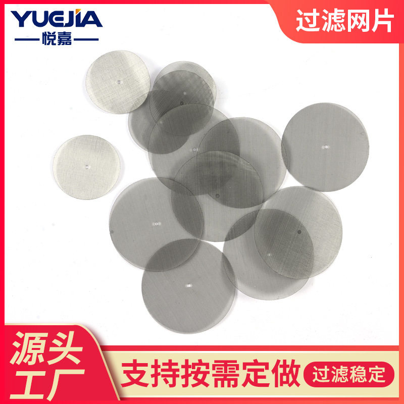 不锈钢过滤网片圆形冲压水烟过滤片 烟斗助燃网片304金属过滤垫片,标准件/零部件/工业耗材,滤片,淘宝优惠券,粉丝福利购,淘宝优惠卷