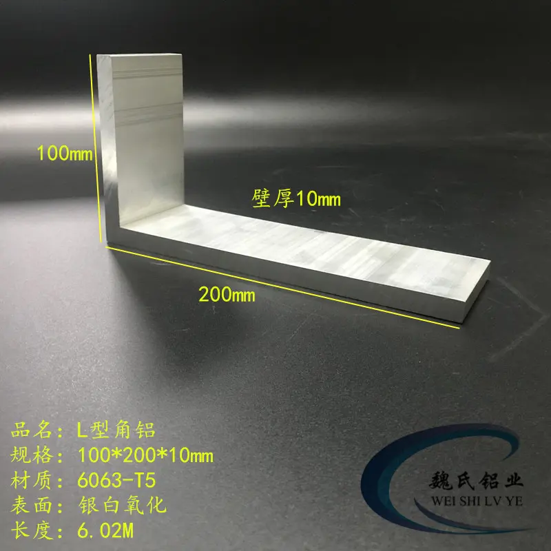 特大角铝100*20010mm不等边