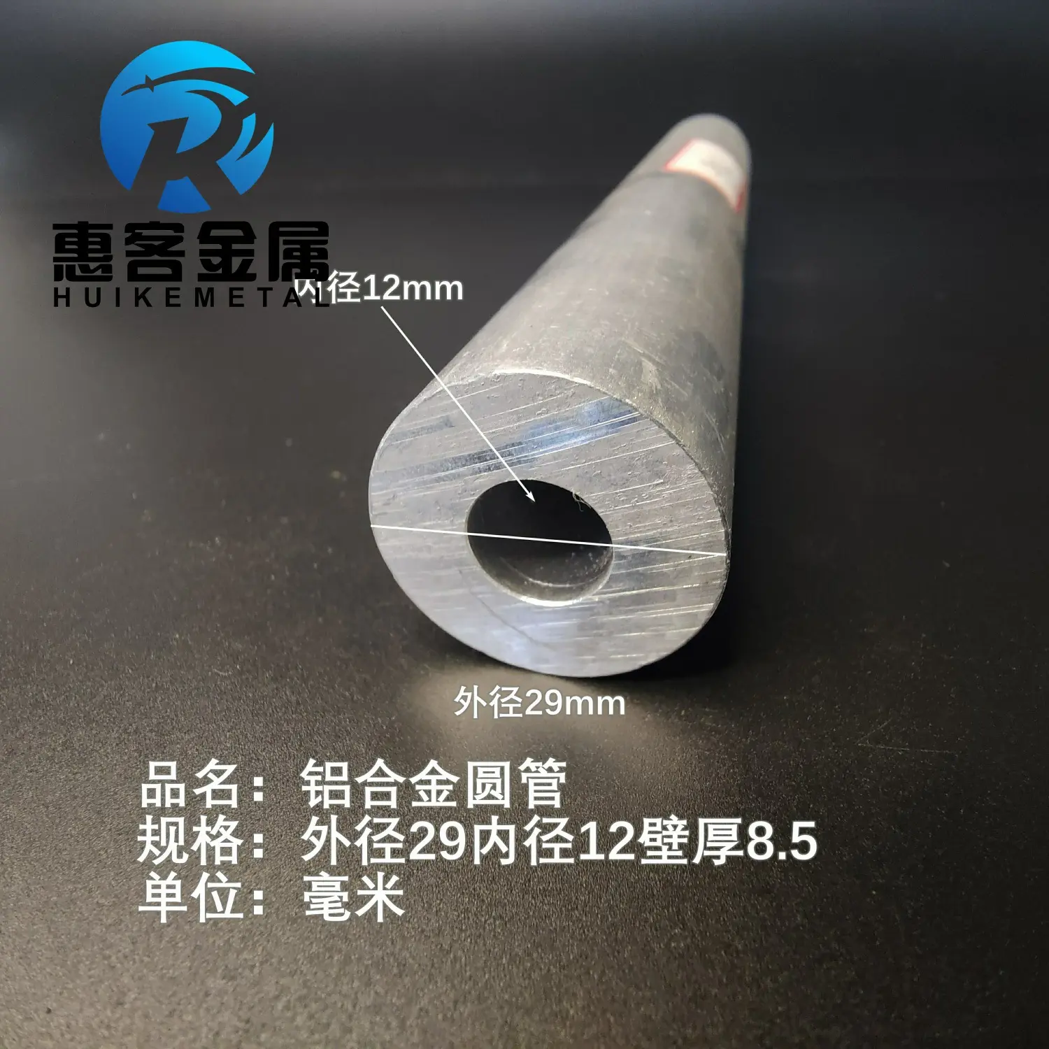 6063空心铝管外径29内径12壁厚