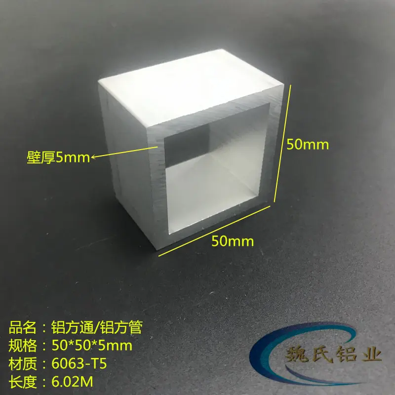 铝方通50*5mm铝方管铝合金管