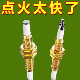 燃气灶点火针通用打火器电子感应炉针石天然煤气灶液化灶配件大全