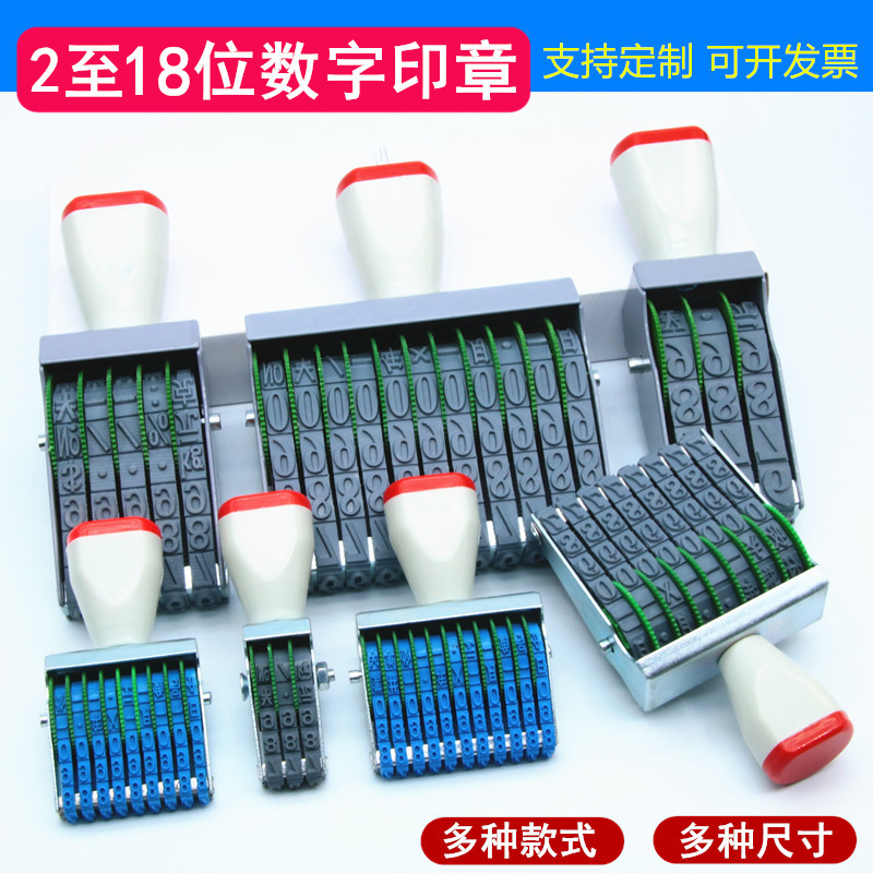 数字2至18位0-9可调转轮印打码器日期编码标价批号组合号码章