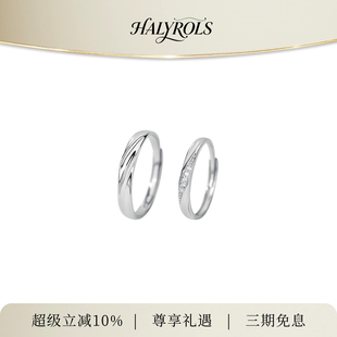 HALYROLS/海丽珞思S999纯银开口戒简约轻奢微镶锆石足银情侣对戒