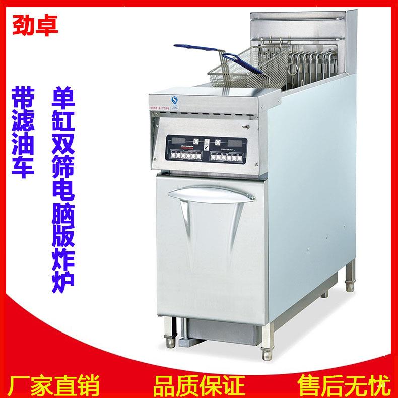 热卖DF-30A立式单缸双筛电脑版炸炉连滤油车商用智能控温电炸锅