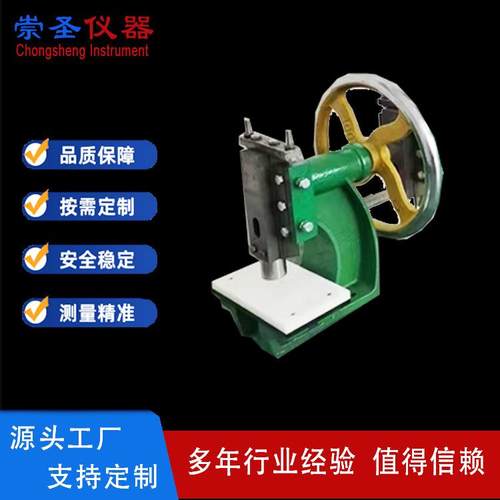 CS8872电线电缆冲片机制样设备哑铃刀具削片切片