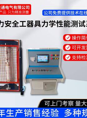 电力安全工具拉力机力学性能试验机20KN30KN50KN100KN