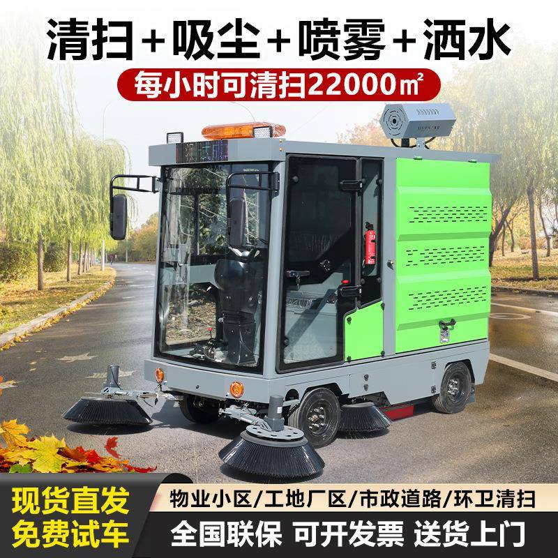 电动扫地车生产厂家工厂车间学校小区多功能驾驶式扫地机清扫车