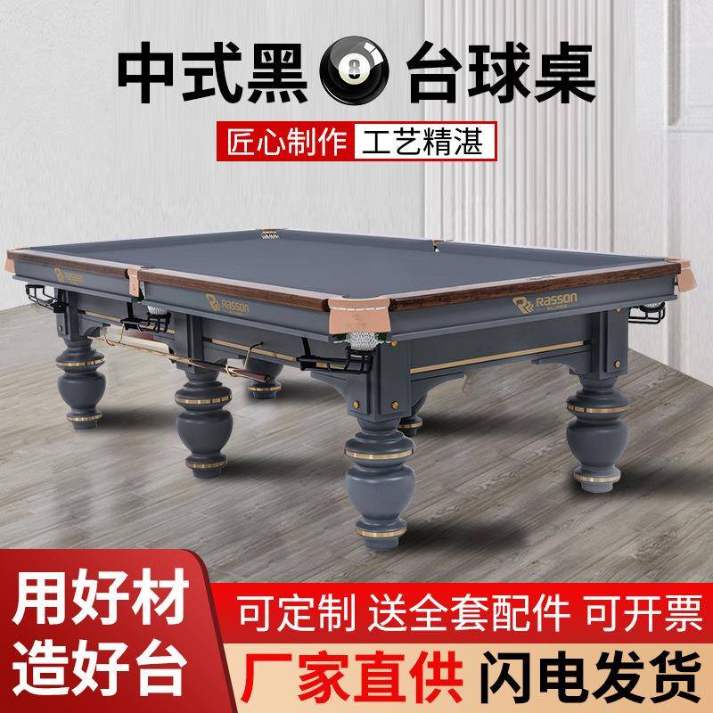 壮士二代赛事级中式台球桌室内活动俱乐部高端台球桌多种配色