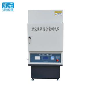 沥青检测仪器沥青燃烧法含量测定仪沥青燃烧法含量试验仪可做英文