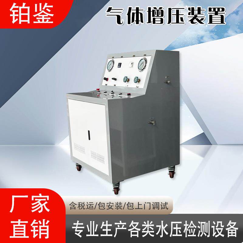 厂家供应气体增压装置薄壁不锈钢管件的气密试验提供高压气体