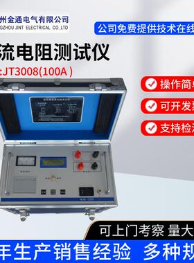 5/10/20A/40A/100A直流电阻快速测试仪/变压器绕组直流电阻测试仪