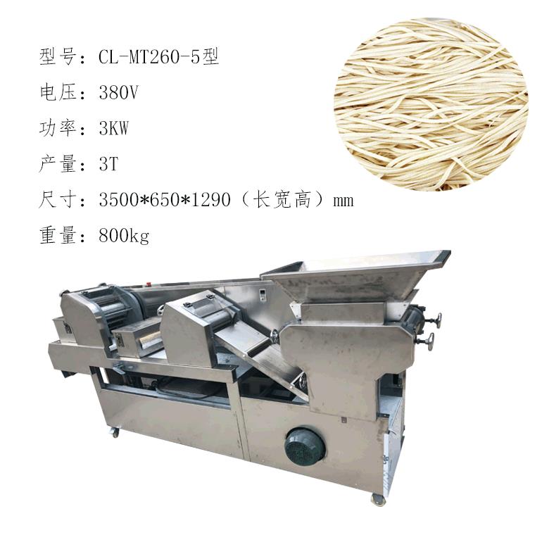 供应全自动单独变频控制面条机厂家直供质优服务好