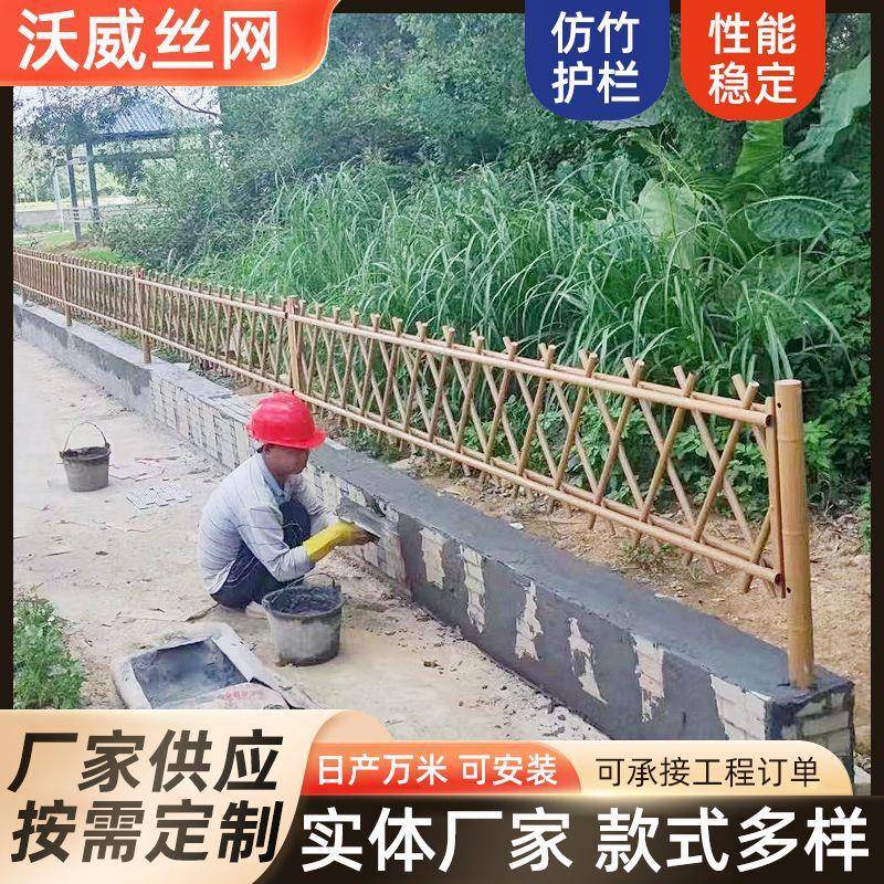 不锈钢仿竹护栏新农村建设围栏市政园林隔离栅栏景区装饰仿竹篱笆