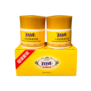 七日香人参胎素美容膏保湿补水面霜女滋润肌肤防爆拆官方正品