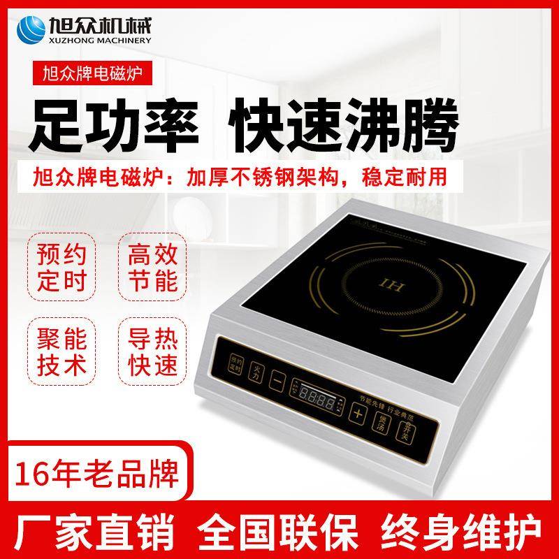 小型台式版炉按键平面电磁不XZ-K1台锈钢大功率煲蒸煮汤炖节能环
