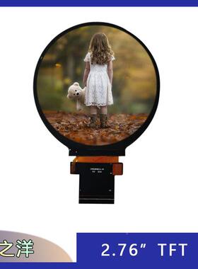 批0量生产ERO2.76寸FT彩屏T4圆形液晶屏模组8*480像素显示屏