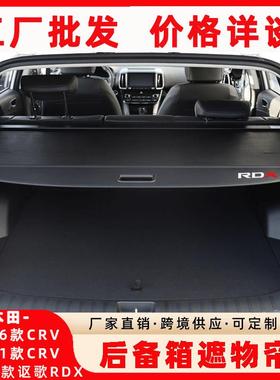 0-06款CCRV杰德RV杰德讴歌RDX后箱隔物板尾置箱改2装后备箱储物箱