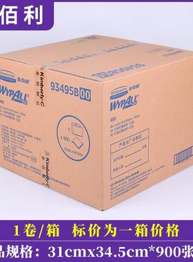WPALL93495B工业擦布XY60无纺93495B布吸油纸白拭色大式金伯卷利