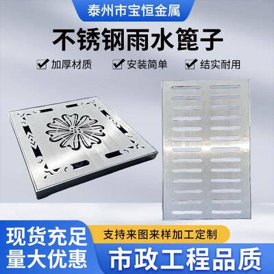 304不锈钢雨篦子下水道水正方形方形花式漏排水沟窨地ZUG井长盖
