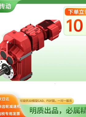 FFAF47-Y147减速机FA/FF/FA机F7平行轴斜齿轮4减速齿硬齿面轮箱