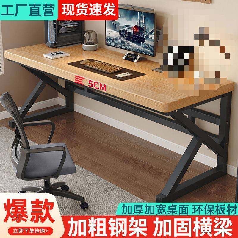 学实木电脑桌台式家用台学生习桌书桌写字长方形电22104竞桌办单