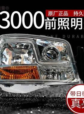 适配陕汽重卡德龙X3000新M3000L3000前大灯总成照明灯前照麦太保