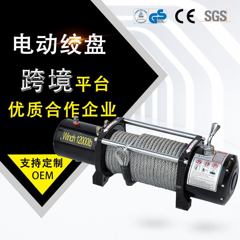 热销12V/24V钢丝绳电动绞盘车载便携绞盘越野车自救车载绞