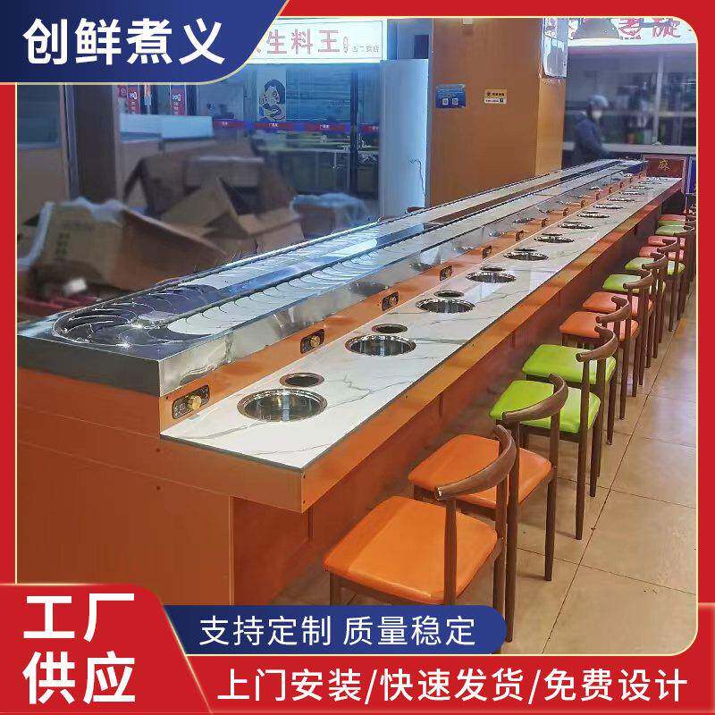 旋转小火锅设备全套自助餐轨道回转一体转转火锅一体式转台麻辣烫