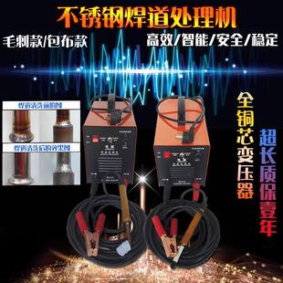 焊道清洗机包布毛刷焊缝处理机不锈钢氩弧焊点焊疤黑斑抛光机电解