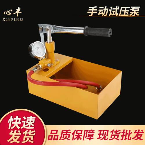 25kg水压手动试压泵压力泵40kg打压机PPR水管试压泵管道打压器