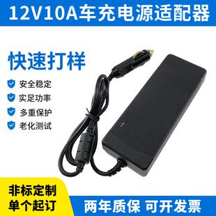 220转12V10A电源转换器冰箱吸尘器适配器车载点烟器转接头开关