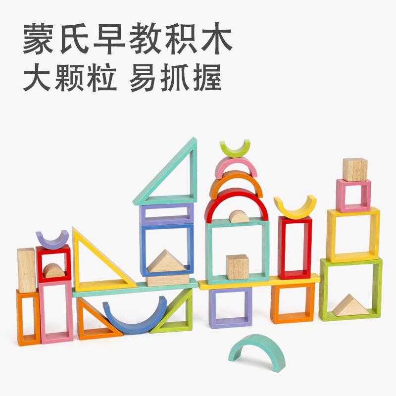 蒙氏教具幼儿童拼装积木玩具木制启蒙房屋搭建形状配对认知游戏