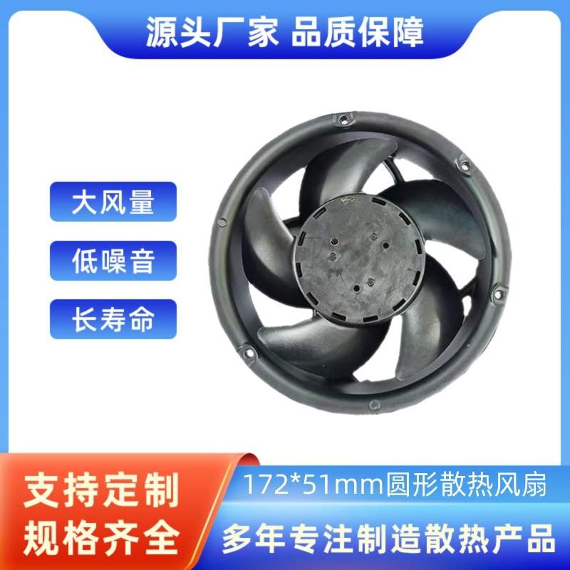 109E1724K501铝框17251散热风扇高转速低噪音大风量防水风扇