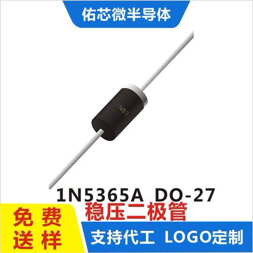 现货1N5365ADO-27印字:1N53稳压二极管直销