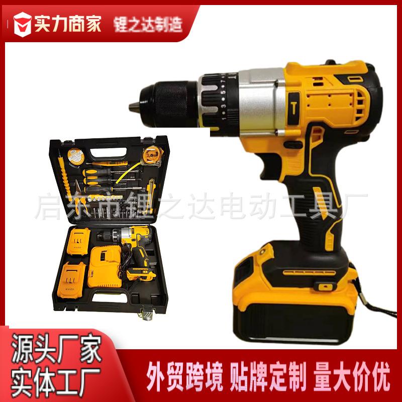 充电式手电钻多功能锂电钻三功能冲击电钻家用打孔大功率手钻